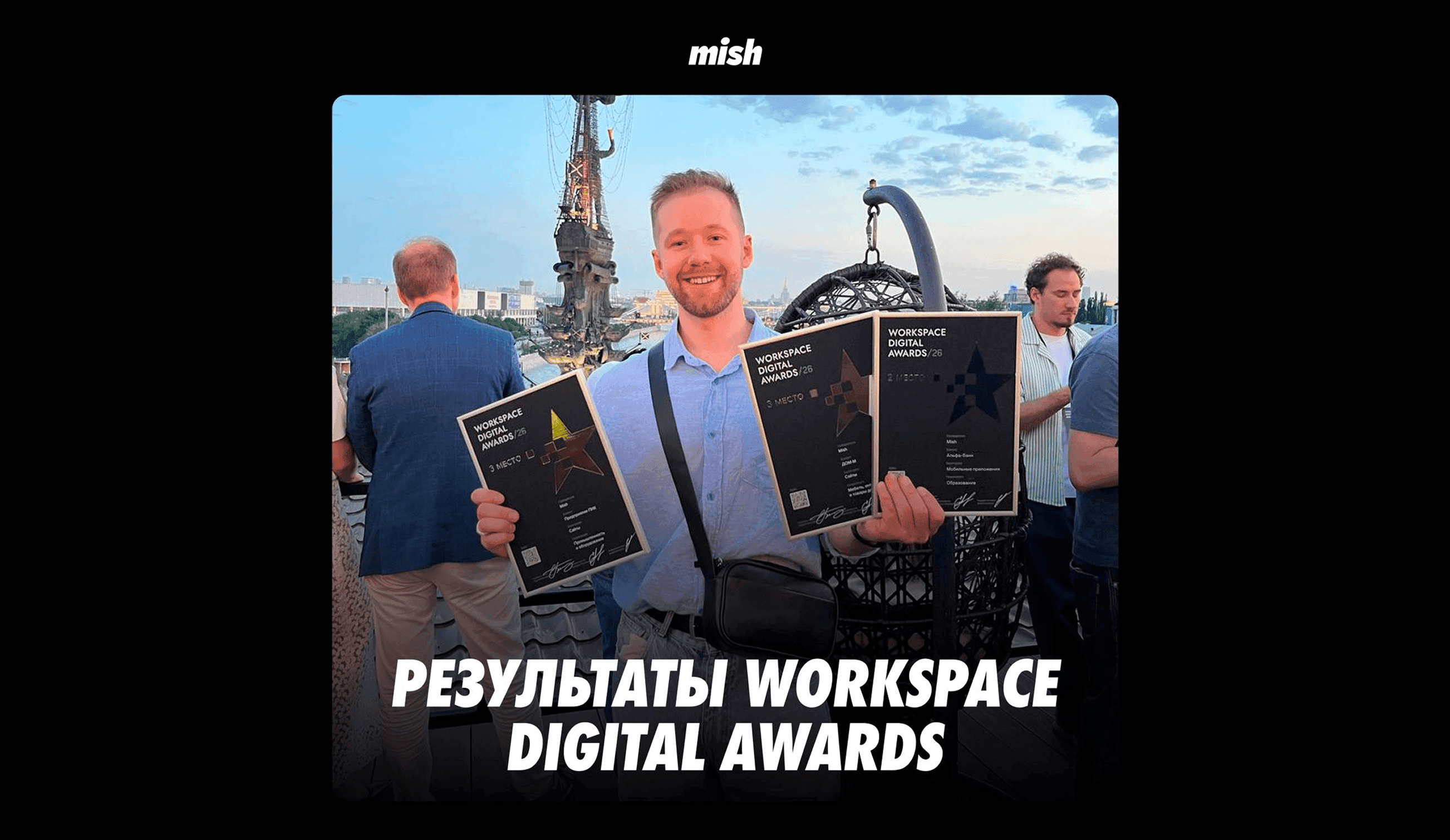 Workspace Digital Awards